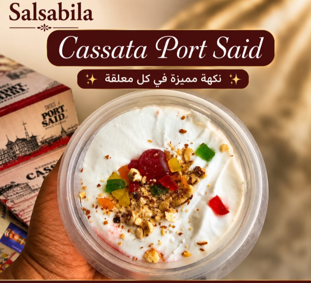 قشطة ايس كريم بالمكسرات