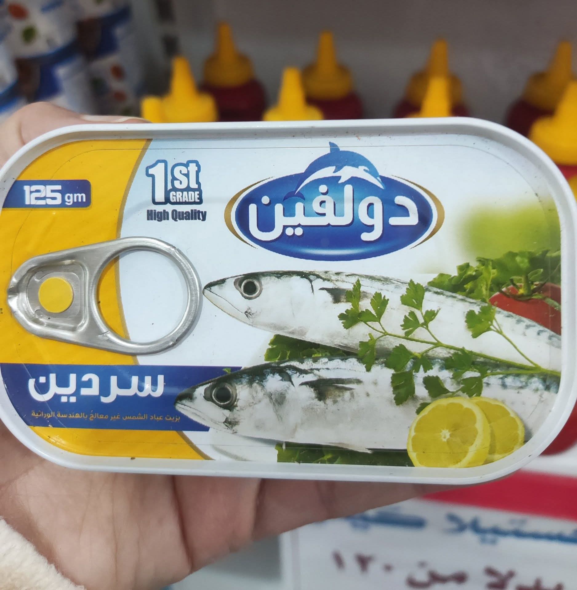 سردين معلب