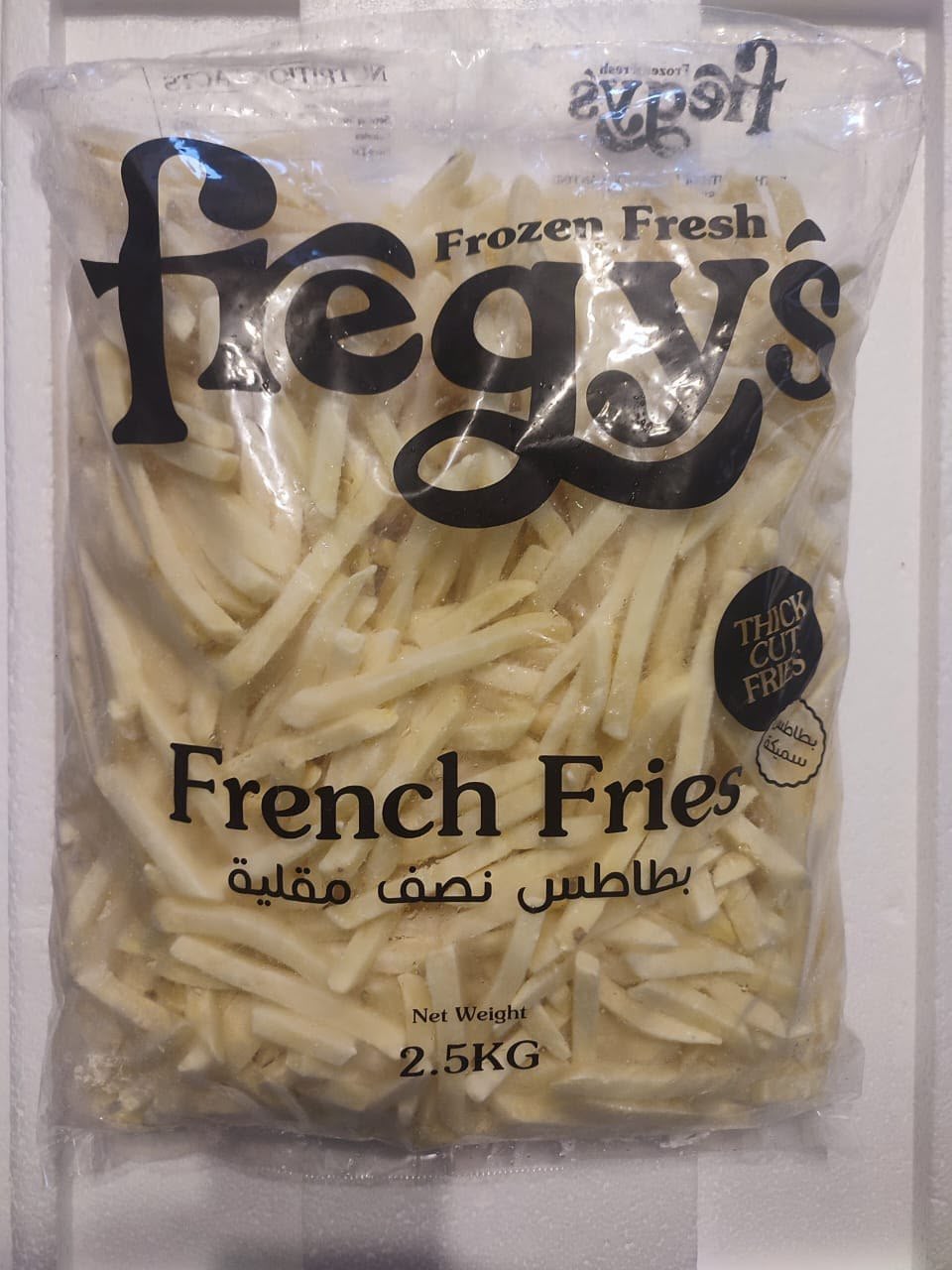 بطاطس نص مقلية ٢.٥